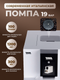 Миниатюра изображения товара Кофемашина TAYA machine R5 / TAYA-R5D