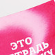 Миниатюра изображения товара Тетрадь Listoff Просто тетрадь в клетку / ТСЛ608421