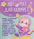 Миниатюра изображения товара Игрушка детская Happy Valley Космонавт. Мини / 10115069