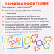 Миниатюра изображения товара Развивающий игровой набор Zabiaka IQ Фигуры-липучки / 10331008