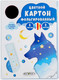 Миниатюра изображения товара Набор цветного картона Листочек Ночной лис / ЦКФ55638