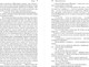 Миниатюра изображения товара Книга Эксмо Идиот мягкая обложка (Достоевский Федор)