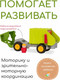 Миниатюра изображения товара Мусоровоз игрушечный Battat Мусоровоз / BT2512