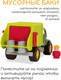 Миниатюра изображения товара Мусоровоз игрушечный Battat Мусоровоз / BT2512