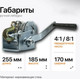 Миниатюра изображения товара Лебедка ручная Shtapler FD-2500 / 71064040