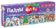 Миниатюра изображения товара Набор пазлов Puzzle Time Сказка в Новогоднюю ночь. 4 в 1 / 10297487 (86эл)