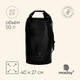 Миниатюра изображения товара Гермомешок Maclay 9383454