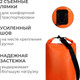 Миниатюра изображения товара Гермомешок Maclay 9383450