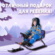 Миниатюра изображения товара Снегокат детский Snow Cat 9902976