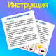 Миниатюра изображения товара Развивающие карточки Zabiaka IQ Логические цепочки / 10546469