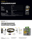 Миниатюра изображения товара Фонарь Armytek Elf C1 USB-C Warm / F05003W