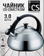 Миниатюра изображения товара Чайник со свистком CS-Kochsysteme 096649