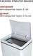 Миниатюра изображения товара Сенсорное мусорное ведро Pioneer WB421W