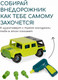 Миниатюра изображения товара Игрушка-конструктор Battat Внедорожник / 68707-1