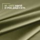 Миниатюра изображения товара Ткань для творчества Sentex Оксфорд 100x150 210D WR PU1000 95г/м2 окс95 (хаки)