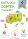 Миниатюра изображения товара Сортер Classic World Сафари CW41550