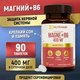 Миниатюра изображения товара Витаминно-минеральный комплекс Nutraway Magne+B6 (90шт)