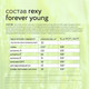 Миниатюра изображения товара Комплексная пищевая добавка Rexy Forever Young Антиоксидантный комплекс (60x33г)