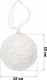 Миниатюра изображения товара Набор шаров новогодних Elan Gallery Жемчуг / 970131