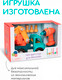 Миниатюра изображения товара Игрушка-конструктор Battat Кран / 68708-2
