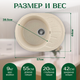 Миниатюра изображения товара Мойка кухонная Saniteco Pura (бежевый)