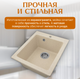 Миниатюра изображения товара Мойка кухонная Saniteco Silva (бежевый)