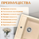 Миниатюра изображения товара Мойка кухонная Saniteco Terra (бежевый)