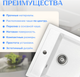 Миниатюра изображения товара Мойка кухонная Saniteco Terra (белый)