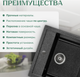 Миниатюра изображения товара Мойка кухонная Saniteco Terra (графит)