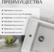 Миниатюра изображения товара Мойка кухонная Saniteco Terra (серый)