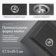 Миниатюра изображения товара Мойка кухонная Saniteco Mare (графит)