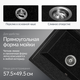Миниатюра изображения товара Мойка кухонная Saniteco Mare (черный)