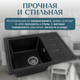 Миниатюра изображения товара Мойка кухонная Saniteco Rosa (черный)