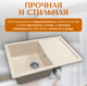 Миниатюра изображения товара Мойка кухонная Saniteco Fama (бежевый)