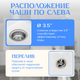 Миниатюра изображения товара Мойка кухонная Saniteco Fama (белый)