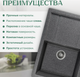 Миниатюра изображения товара Мойка кухонная Saniteco Fama (графит)