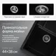Миниатюра изображения товара Мойка кухонная Saniteco Fama (оникс)