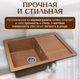 Миниатюра изображения товара Мойка кухонная Saniteco Fama (терракот)