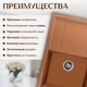 Миниатюра изображения товара Мойка кухонная Saniteco Fama (терракот)