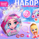 Миниатюра изображения товара Игровой набор Happy Valley Вау сюрприз. Принцесса / 10348769