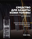 Миниатюра изображения товара Защитное средство для кожи головы во время окрашивания Hair Sekta Skin Protector HS093 (100мл)