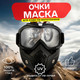 Миниатюра изображения товара Мотоочки TORSO 4295611 (прозрачный/черный)