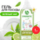 Миниатюра изображения товара Средство для мытья посуды Synergetic С ароматом зеленого чая (1л)