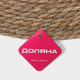 Миниатюра изображения товара Циновка Доляна Жгут / 7435371