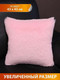 Миниатюра изображения товара Подушка декоративная MATEX Plush / 53-279 (розовый)