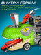 Миниатюра изображения товара Автовоз игрушечный Автоград Грузовик. Диногонки 2. Машинки + динозавры 068-180 / 10499715