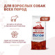 Миниатюра изображения товара Сухой корм для собак Monge Speciality Line Monoprotein с ягненком, рисом и картофелем (12кг)