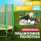 Миниатюра изображения товара Батут Sundays Favorite 6FT (зеленый, с сеткой)