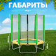 Миниатюра изображения товара Батут Sundays Favorite 6FT (зеленый, с сеткой)