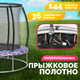 Миниатюра изображения товара Батут Sundays Favorite Premium 6FT (смайл, с сеткой)